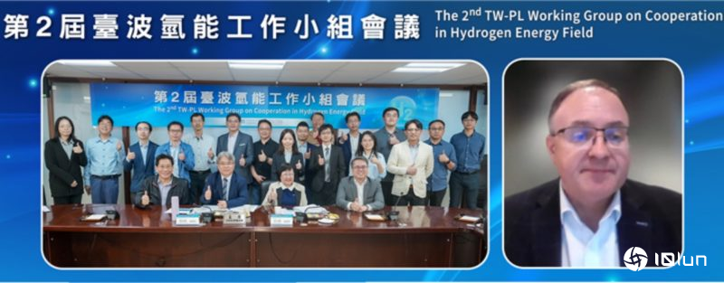 台波氢能合作升温，聚焦政策对话与产业链合作