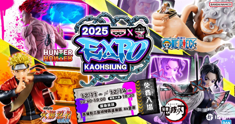 年度动漫模型展《BANPRESTO X一番赏EXPO 2025》12/11高雄驳二登场，七大亮点一次看