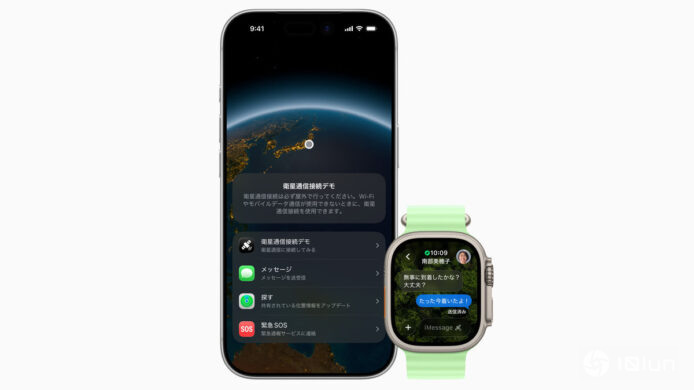 iPhone, Apple Watch可在日本发送卫星消息 行山时无信号都可聊天