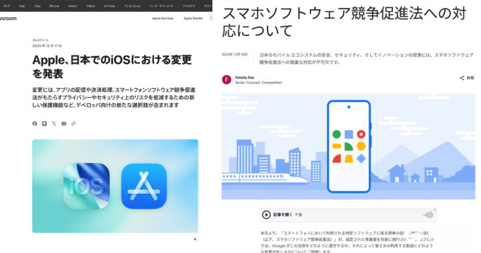 深远影响日本手游市场 日本落实智能手机法Apple Google配合开放商店支付