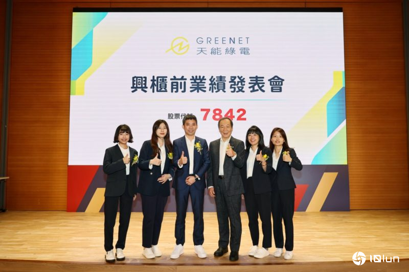 电信、售电联手！中华电信携天能绿电启动46亿度长约