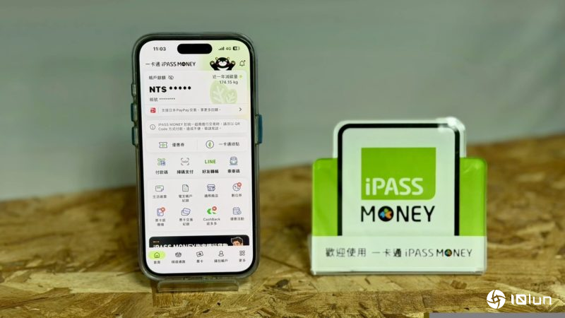 原LINE钱包余额这里找！一卡通iPASS MONEY APP能用手机号码登录