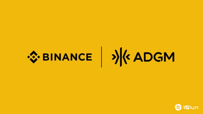 数字资产监管新标准！币安取得阿布达比国际金融中心全球首家牌照