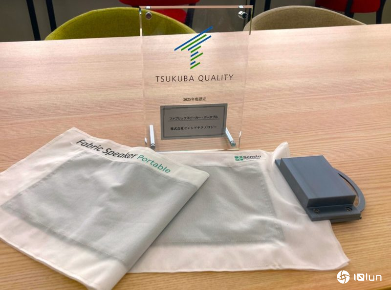 日本创业公司推出全球首款“布料音箱”，整片织物都能发声