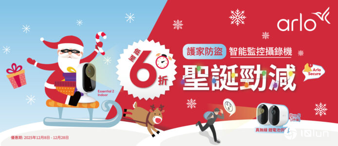 Arlo圣诞限时优惠低至6折 随时随地远程看顾住所同挚爱
