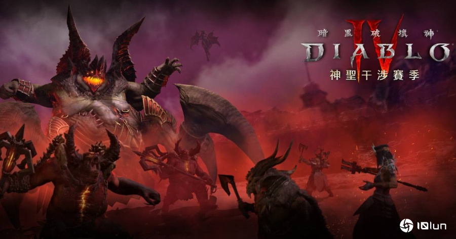 《暗黑破坏神IV》全新赛季“神圣干涉”12月登场：恶魔王回归、装备系统迎重大变革