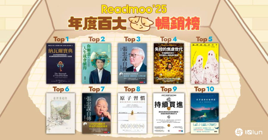 读墨电子书2025年度百大榜出炉：前三名大洗牌、《纳瓦尔宝典》登冠！2025小说类型全面霸榜