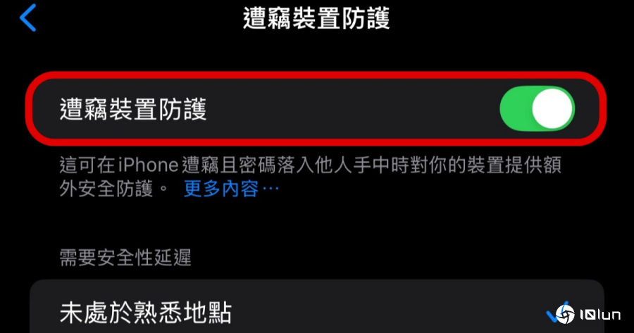 iPhone防窃3招必学！关闭控制中心、激活遭窃防护，遗失也能找回